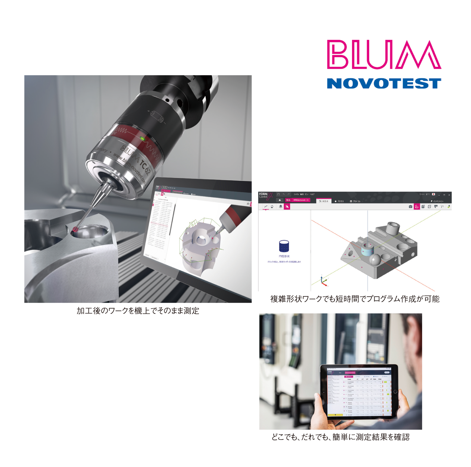 blum-novotest