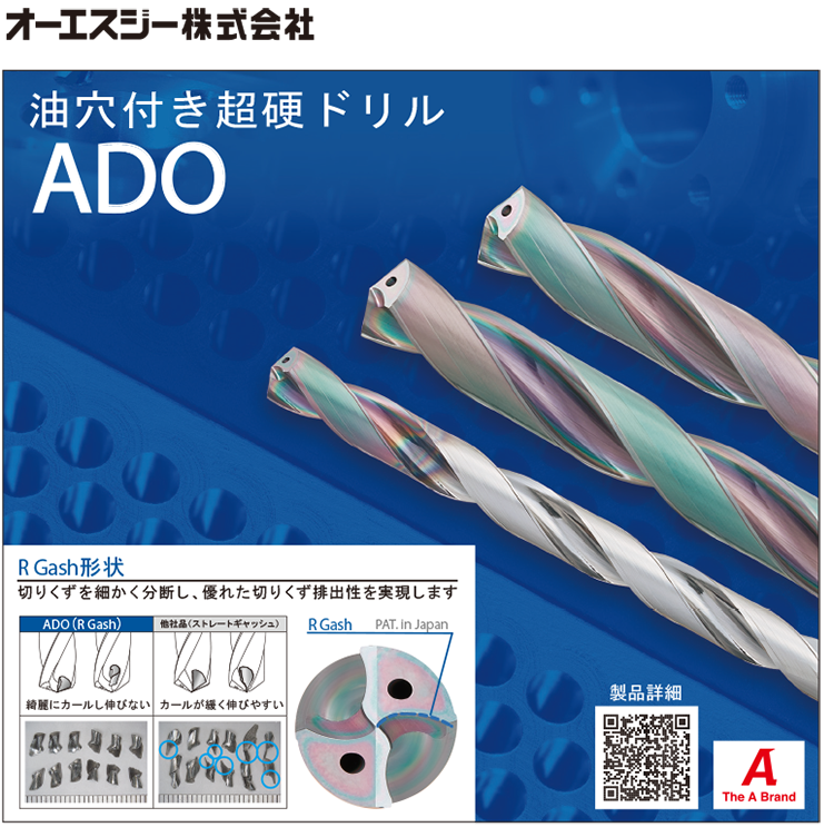 OSG(オーエスジー):超硬油穴付きADOドリル3Dタイプ 8691000 ADO-3D-10 オレンジブック 8265039 油穴付き超硬ドリル3Dタイプ ADO-3D | オーエスジー | MISUMI(ミスミ)