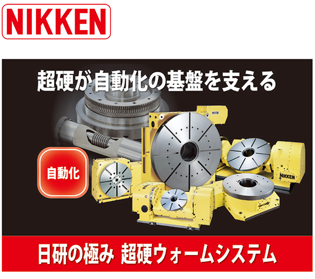 nikken-kosakusho