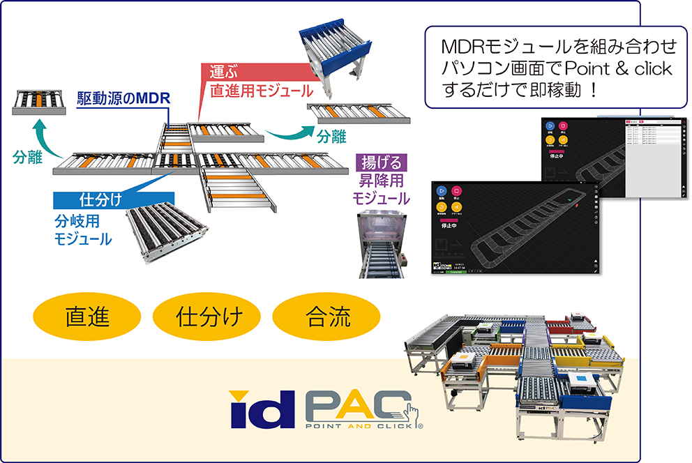 id-PACイメージイラスト.jpg