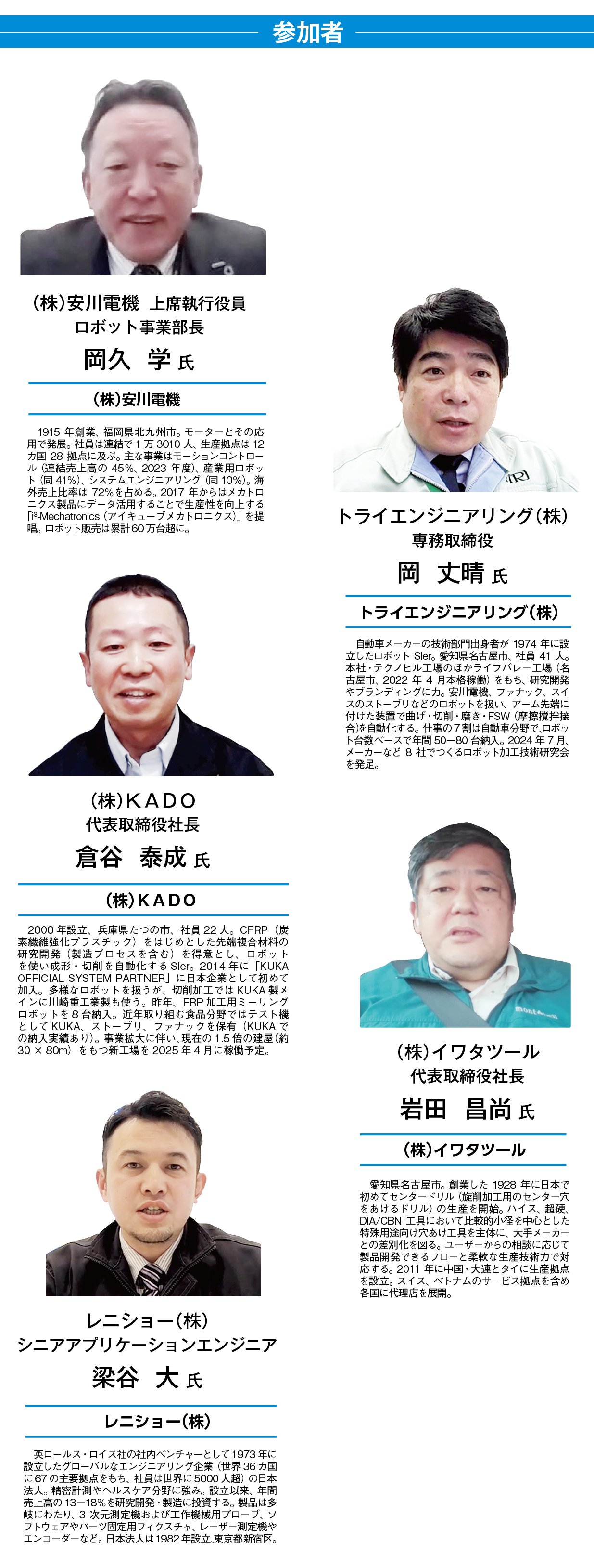 参加者.jpg