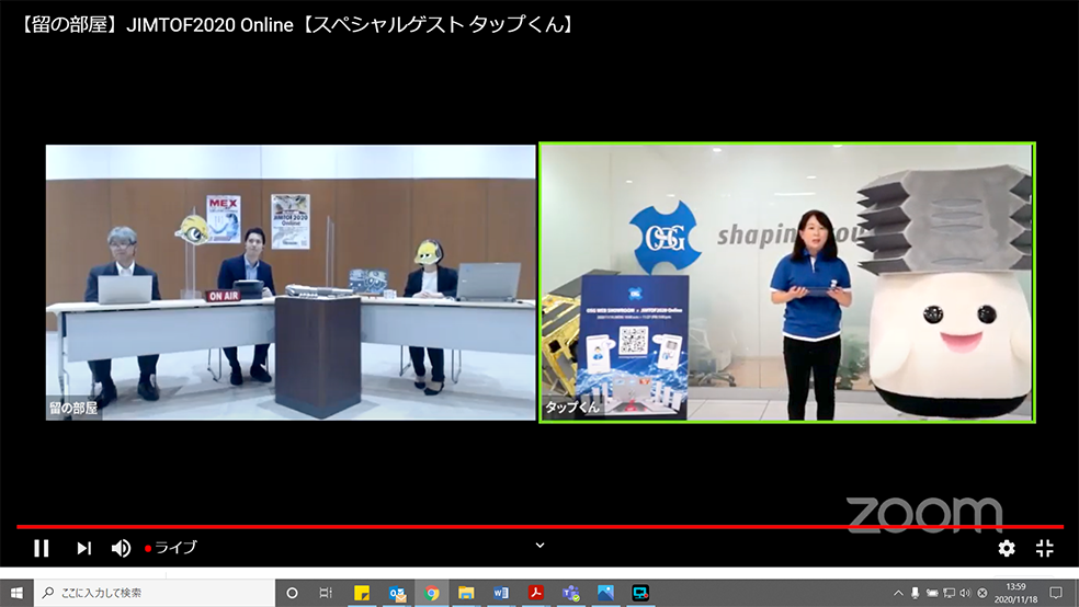 中村留精密工業とオーエスジーのタップくんが生放送でコラボ