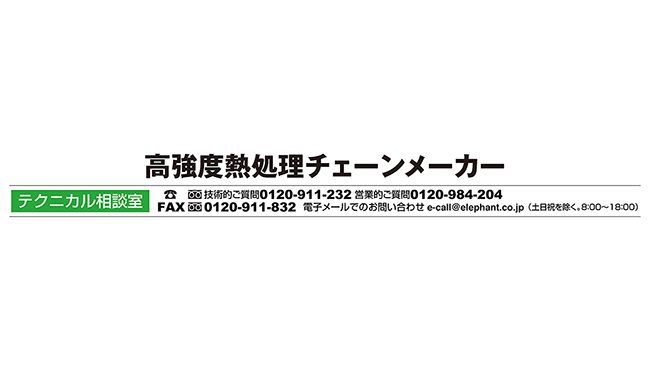 象印チエンブロック（株）｜企業ガイドカテゴリ一覧｜日本物流新聞オンライン