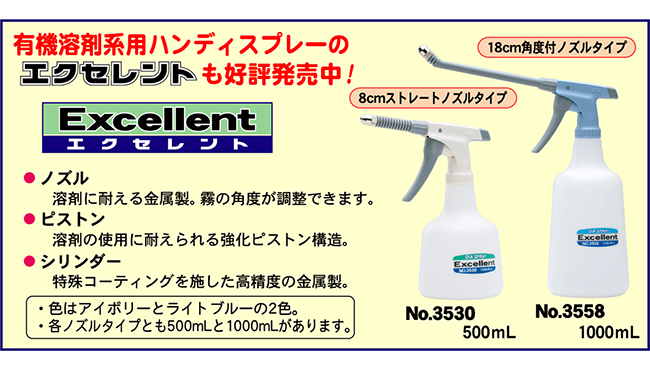 感謝価格】 フルプラ エクセレントロングノズル500アイボリー 355002