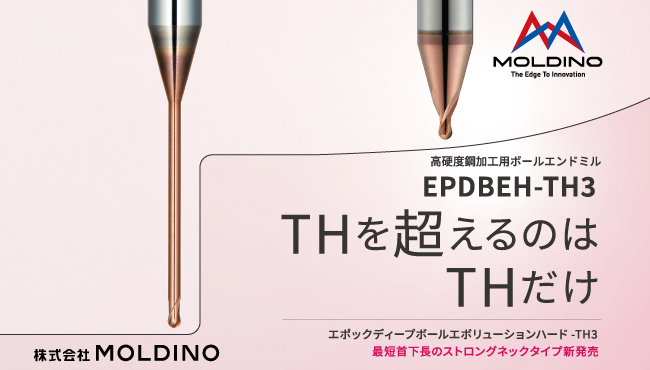 メール便指定可能 MOLDINO チョウコウOHコウコウドヨウNSB NSBH0500-120-ATH (株)MOLDINO (メーカー取寄) 