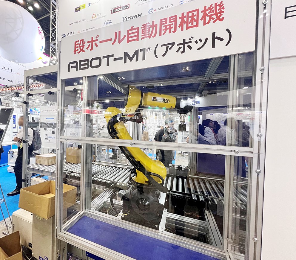250925物流展_写真２.jpg