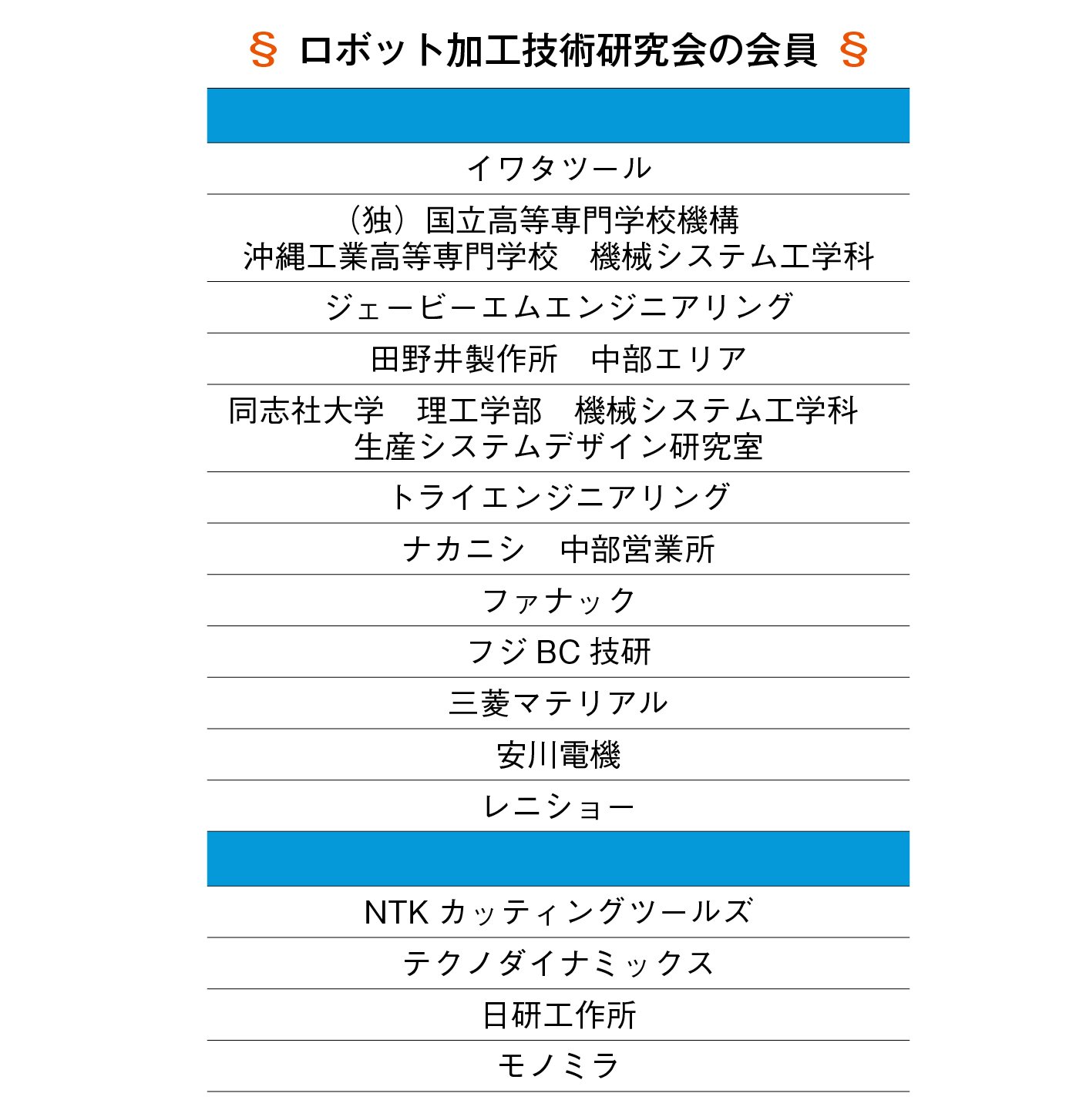 いわた.jpg