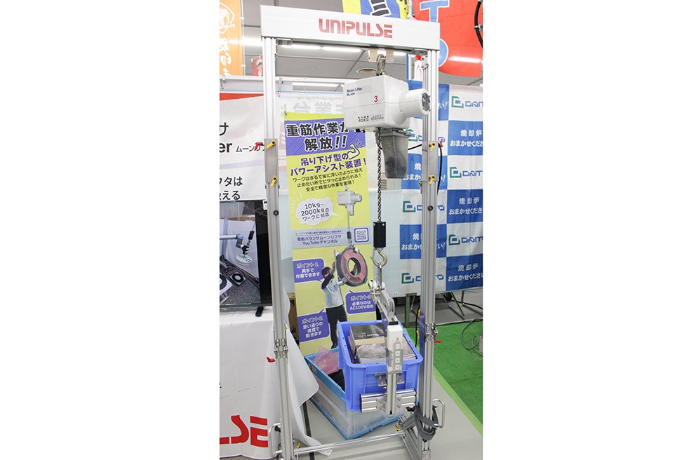 広島どて市ユニパルス_ムーンリフタ.jpg