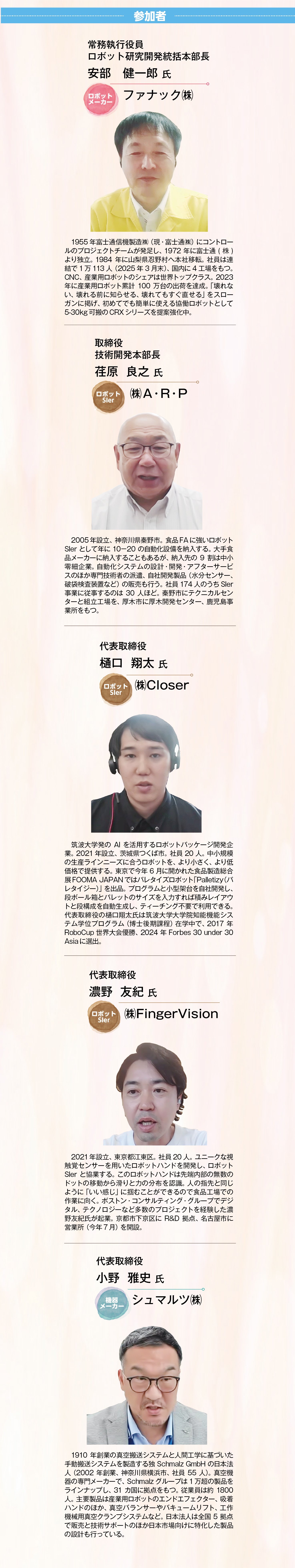 参加者05.jpg