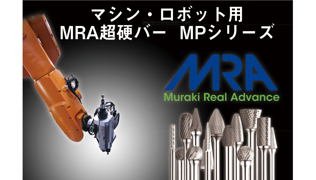 安全Shopping MRA 超硬バー 6本セット
