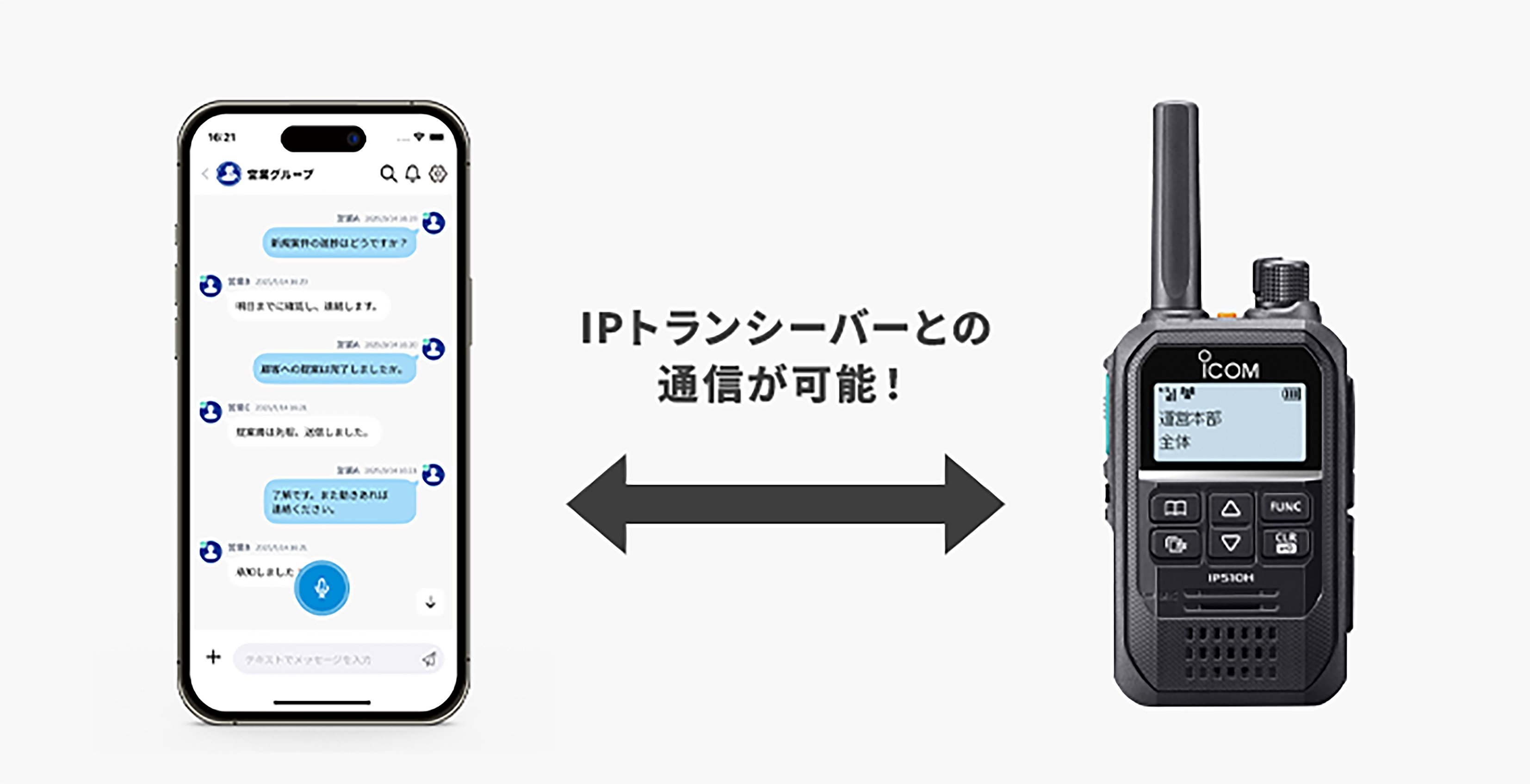 アイコム（WEB）_写真４.jpg