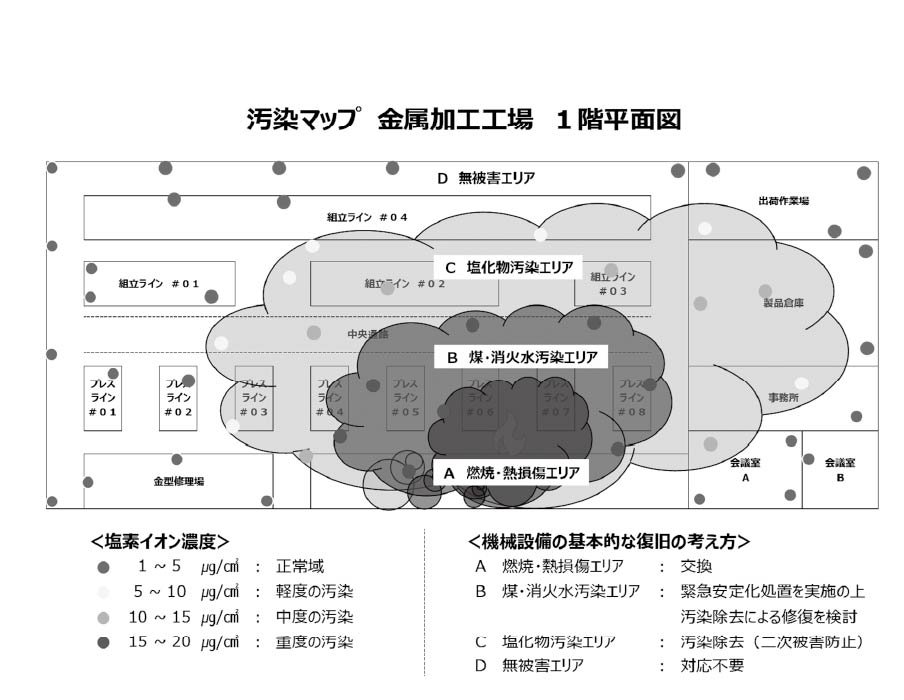 汚染マップ.jpg