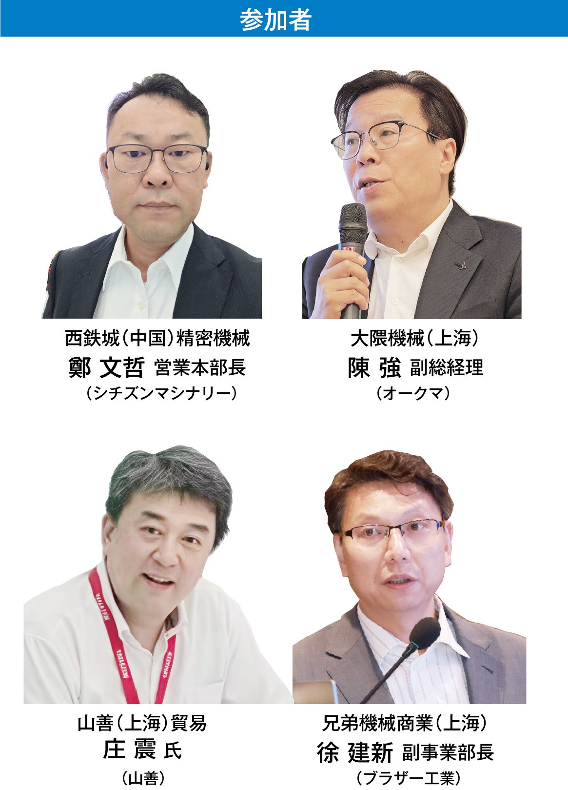 参加者.jpg