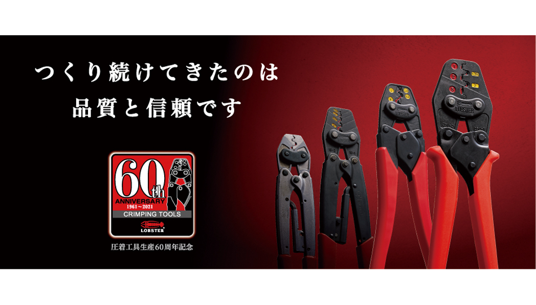 公式の ロブテックス 電装圧着工具オープンバレル端子 裸圧着端子 P.B スリーブ用 FK1A discoversvg.com