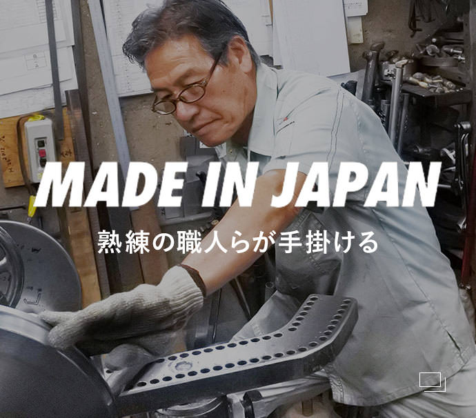 MADE IN JAPAN 熟練の職人らが手掛ける