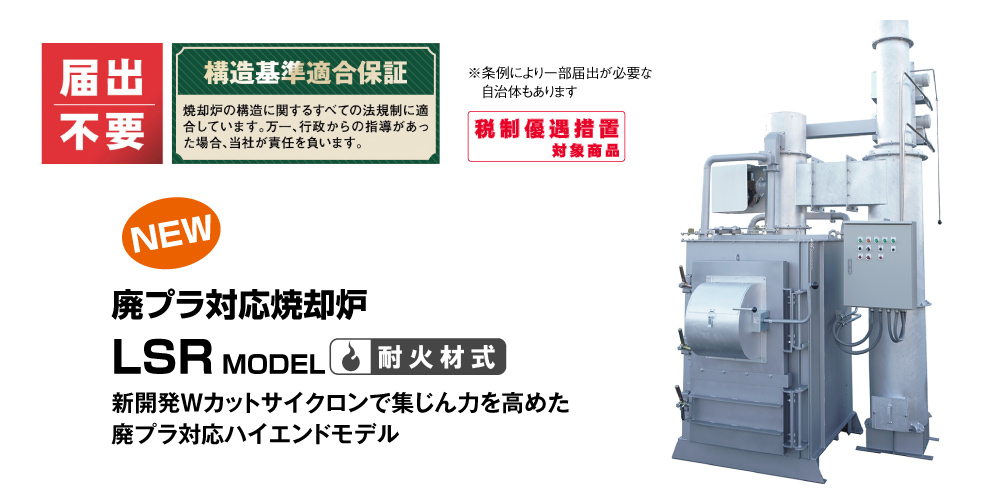 DAITO 焼却炉 100v 構造基準適合型 届出不要