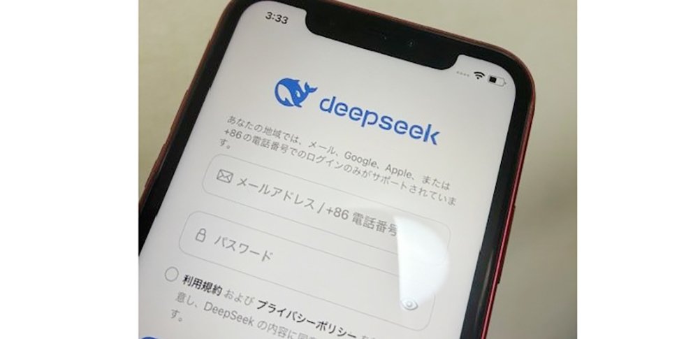 ディープシーク写真.jpg