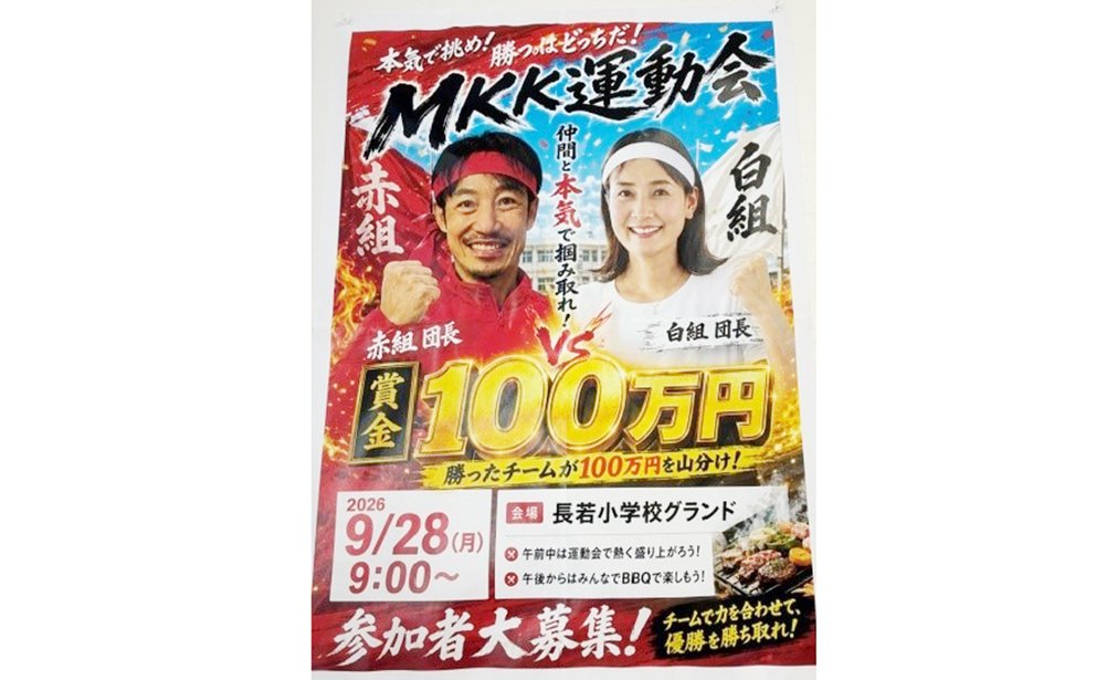 運動会.jpg