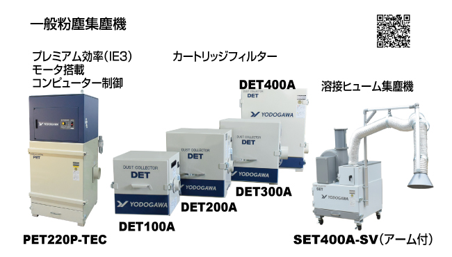 株）淀川電機製作所｜企業ガイドカテゴリ一覧｜日本物流新聞オンライン